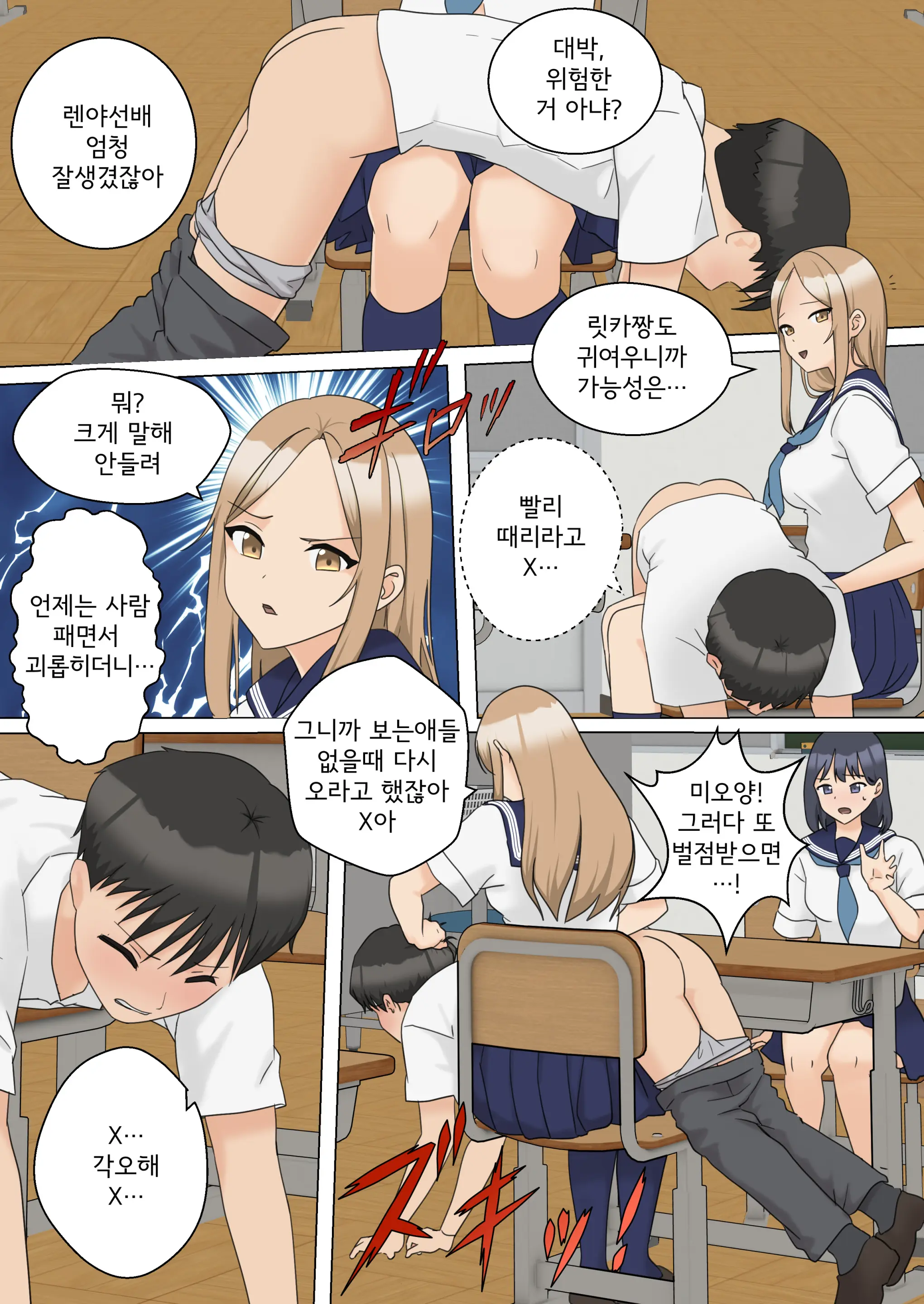 My Spanking Friends